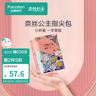 全棉时代 NICE PRINCESS 奈丝公主 指尖包超薄全棉日用卫生巾 24cm*10片*7