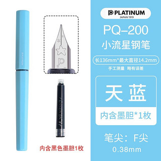 PLATINUM 白金 PQ200小流星钢笔F尖（自带黑色墨囊1支）无吸墨器