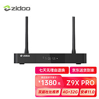 zidoo 芝杜 Z9XPRO  3D/HDR 4KUHD雙層杜比視界全景聲藍光高清硬盤播放器