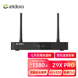 zidoo 芝杜 Z9XPRO  3D/HDR 4KUHD双层杜比视界全景声蓝光高清硬盘播放器