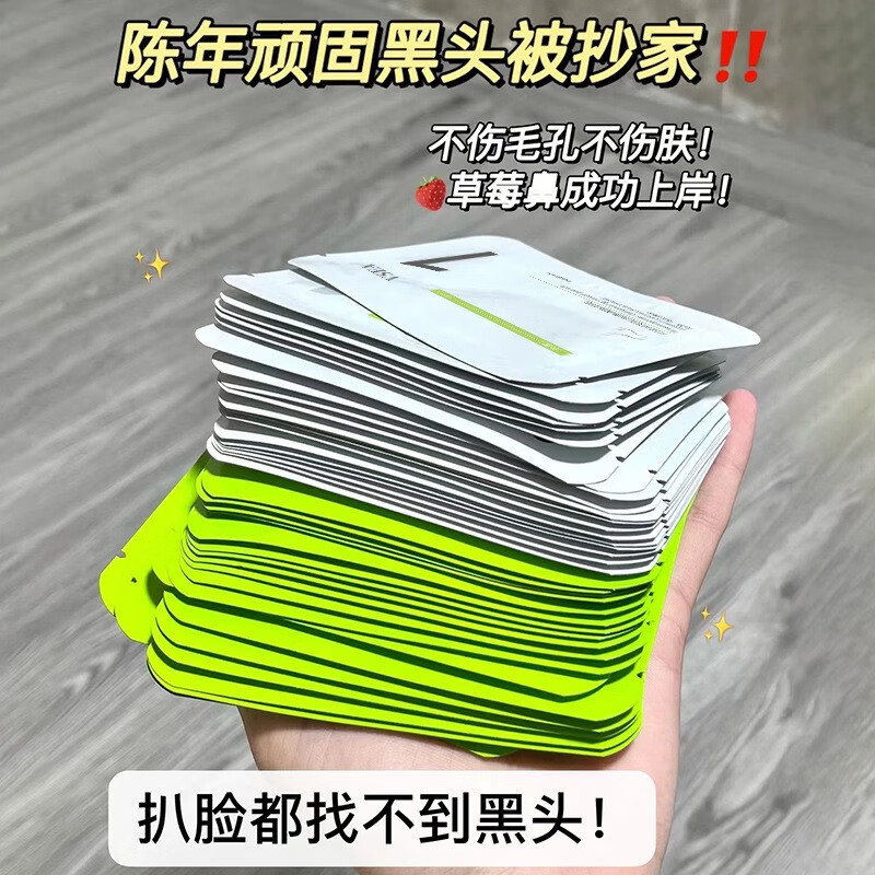  VSEA 深层清洁毛孔 鼻贴套装  30片