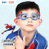 MESUCA 麦斯卡 儿童泳镜舒适防水泳镜柔软防雾青少年游泳眼镜