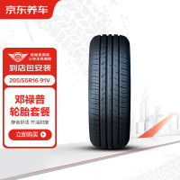 DUNLOP 邓禄普 京东养车 邓禄普轮胎 2条 205/55R16 91V SPSPORTFM800 包安装