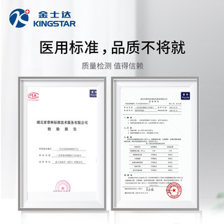 Kingstar 金士达 超大号医用酒精棉片 20片
