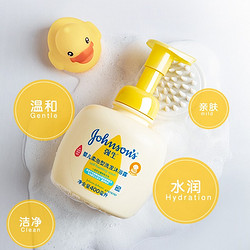 Johnson & Johnson 强生 婴儿牛奶柔泡洗发沐浴二合一 400ml