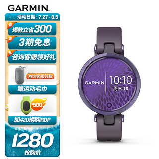 GARMIN 佳明 Lily活力版午夜罗兰紫心率血氧经孕期管理跑步时尚户外运动手表