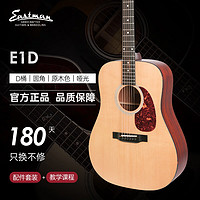 Eastman 全单民谣吉他伊斯特曼进阶单板手工木吉他 E1D 41英寸原木色 云杉沙比利 原声款