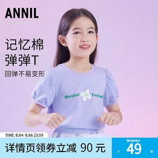 Annil 安奈儿 女童装女童短袖T恤2023夏新款吸湿速干清新印花泡泡袖上衣