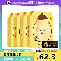 Papa recipe 春雨 蜂蜜面膜贴10片*4盒补水保湿提亮去黄贴片提亮收缩