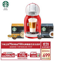 STARBUCKS 星巴克 咖啡超值入门套组（含咖啡机MINIME红色×1+随机星巴克胶囊×2）