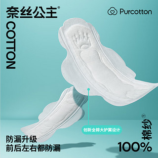 全棉时代卫生巾100%棉纱系列日用卫生巾250mm2片