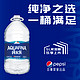  pepsi 百事 可乐纯水乐 AQUAFINA 饮用水 纯净水 5L*4瓶 整箱 百事可乐出品　