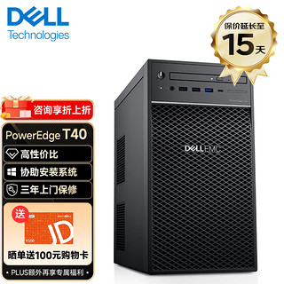 DELL 戴尔 PowerEdge T40/T140/T340   服务器