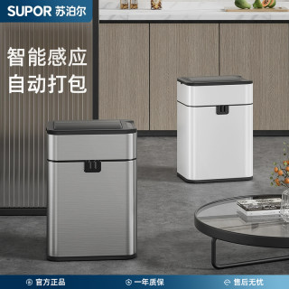 苏泊尔 智能感应垃圾桶15L 智能吸附款(钛银色)