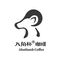 Abutlamb Coffee/八角杯咖啡
