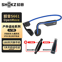 SHOKZ 韶音 骨传导耳机S661SHOKZ运动蓝牙耳机