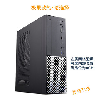 金河田台式电脑主机小机箱迷你mini个性卧式小1U电源套装MATX iTX T01(仅支持小1U电源)