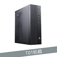 金河田台式电脑主机小机箱迷你mini个性卧式小1U电源套装MATX iTX T01(仅支持小1U电源)