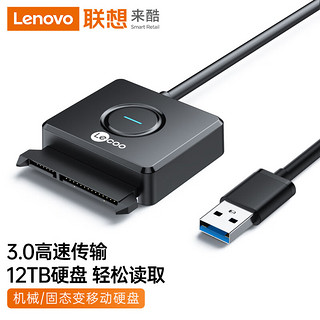 Lecoo 来酷智生活USB3.0转SATA转换器2.5/3.5英寸硬盘转接头数据连接线笔记本电脑台式机易驱线来酷0.5米LKP3021B