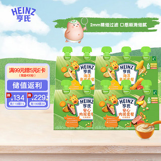 Heinz 亨氏 宝宝辅食  安心肉泥+海洋鱼泥 4组（口味随机）