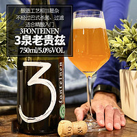 3泉（3 Fonteinen）比利时进口精酿啤酒 老贵兹 阿尔芒和盖斯顿酸啤组合 单瓶老贵兹