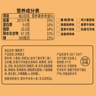 MIDUOQI 米多奇 爆脆馍丁750g整箱