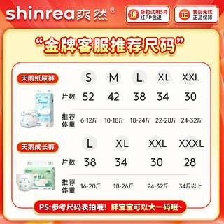 天鹅系列拉拉裤   4XL26片*2包