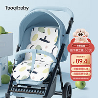 PLUS会员：taoqibaby 淘气宝贝 手臂凉席婴儿喂奶用餐椅推车凉席隔热冰垫抱娃哺乳神器凉