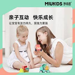 MIUKIDS 妙奇思 小汽车玩具男孩空间智力车拼装益智认知颜色识别玩具款汇乐