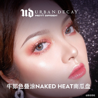 URBAN DECAY 衰败城市UD牛郎单色眼影月耀星眸超爆闪亮片 华丽摇滚