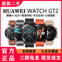 华为 Watch GT2 蓝牙版 皮革表带 46mm 智能手表