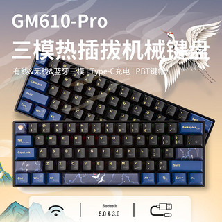 NEWMEN 新贵 GM610PRO 三模热机械键盘 61键 自润红轴