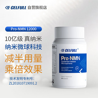 CELFULL 赛立复 升级版Pro NMN线粒体素