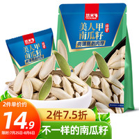  悠米 海盐味 南瓜籽  袋装 132g