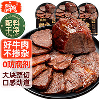 火山小牛魔 酱卤牛肉 原味100g*3袋 熟食腊味酱牛肉 健身代餐 休闲零食下酒菜
