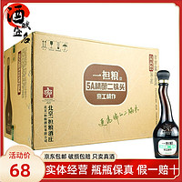 北京一担粮二锅头5A精酿41度 470ml*12瓶清雅香型整箱装纯粮白酒