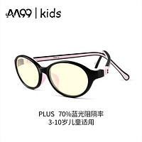AA99 儿童防蓝光眼镜树脂镜片TR90材质镜框（3-10岁）70%防蓝光