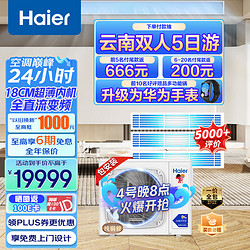 Haier 海尔 RFC100MXSAVA(G) 中央空调 一拖三 4匹