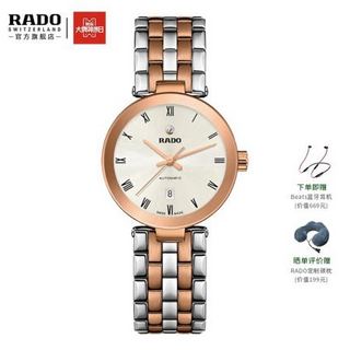 RADO 雷达 Florence佛罗伦萨系列 28毫米自动上链腕表 R48900113