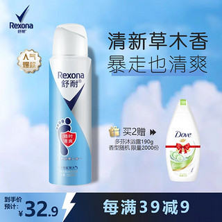 Rexona 舒耐 足部清爽止汗喷雾150ml 干爽净味 止汗露