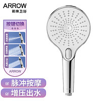 ARROW 箭牌锁具 箭牌（ARROW）脉冲增压手持花洒易洁除垢AE58119CP