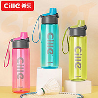 cille 希乐 塑料水杯270ml