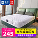 QINGXUN 清寻 床垫席梦思 弹簧床垫乳胶椰棕垫20cm厚床垫子1.5x2米