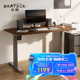 Brateck 北弧 K21 电动升降桌 胡桃棕 1.5