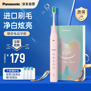 Panasonic 松下 电动牙刷 成-EW-DC01-P 小瓷刷 情侣款 礼物送女友