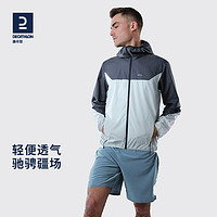 抖音超值购：DECATHLON 迪卡侬 户外运动风衣男士速干轻薄轻便透气防风休闲运动服307221