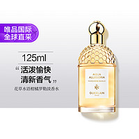 GUERLAIN 娇兰 花草水语之柑橘罗勒淡香水 125ml