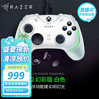 RAZER 雷蛇 幻影战狼V2幻彩版 白色