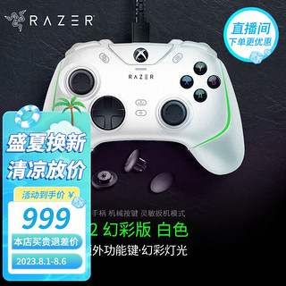 RAZER 雷蛇 幻影战狼V2幻彩版 白色