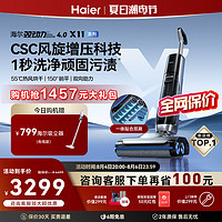 Haier 海尔 X11双滚刷洗地机拖吸扫家用洗拖吸一体机